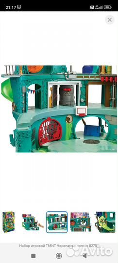 Логово черепашек-ниндзя