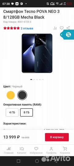 Tecno pova neo 3