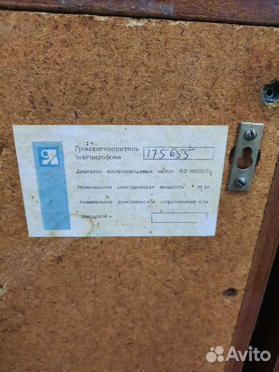 Колонки. Комета. СССР. 15 Вт