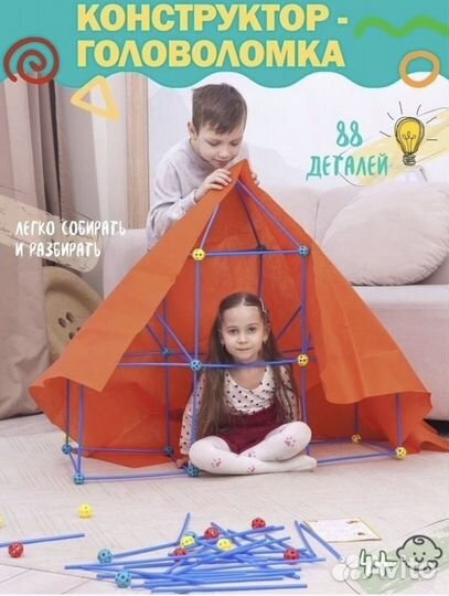 Палатка конструктор