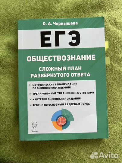 Справочник по обществу