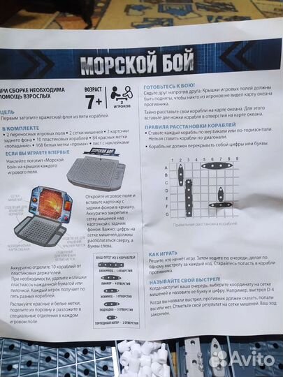 Игра морской бой