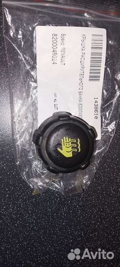 Крышка радиатора Renault sandero