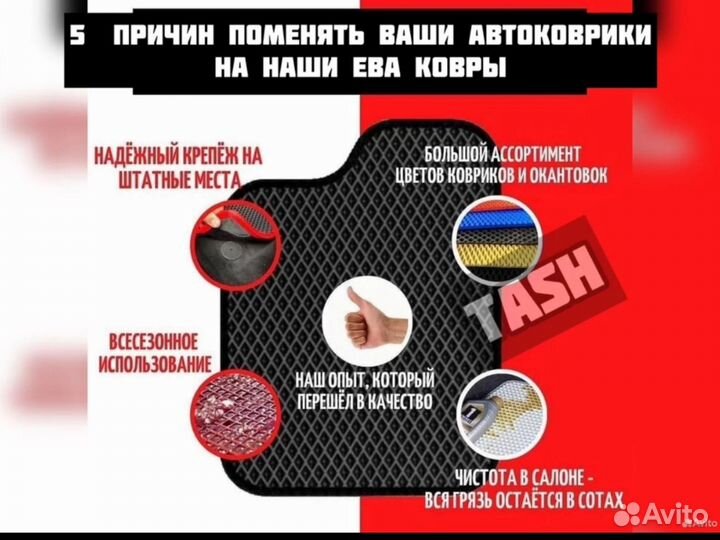 Коврики eva с 3D бортами, Эва коврики ева