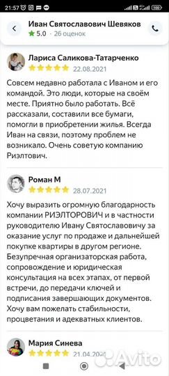 Риэлтор по вторичной недвижимости