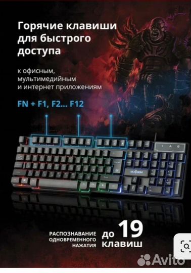 Клавиатура проводная игровая Defender