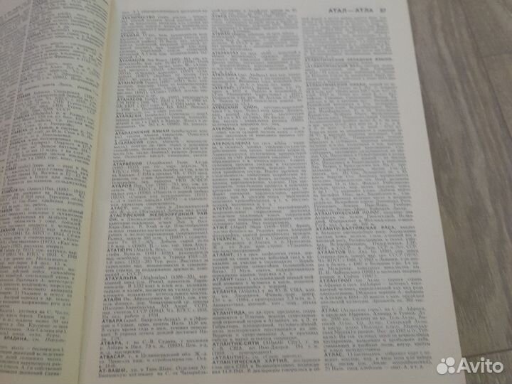 Советский энциклопедический словарь