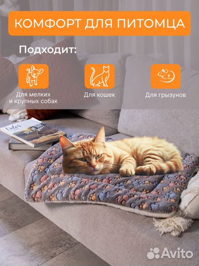 Лежанка для собак и кошек, грызунов