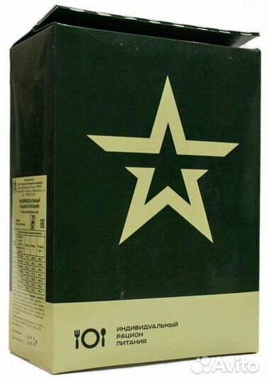 Сухой паек армейский