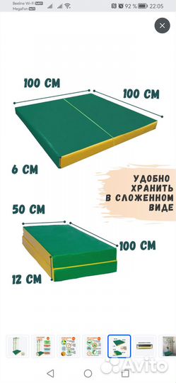 Детская шведская стенка с матом б/у