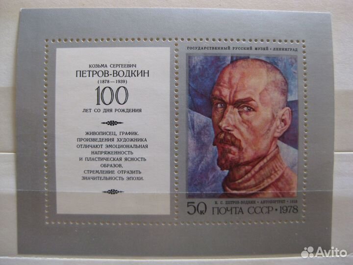 Почтовые марки СССР чистые. Часть 5