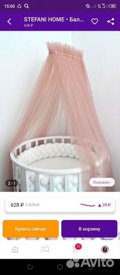 Балдахин в кроватку новый