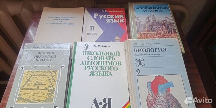 Школьные учебники пособия и справочники