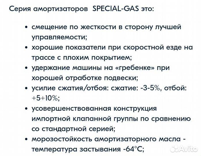 Комплект усиленных амортизаторов на Шеви Нива