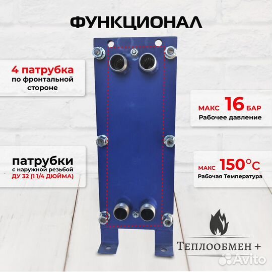 Теплообменник для бани SN 04-45 530 м2 53кВт