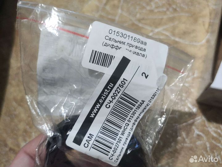 Сальники привода Chery amulet a15