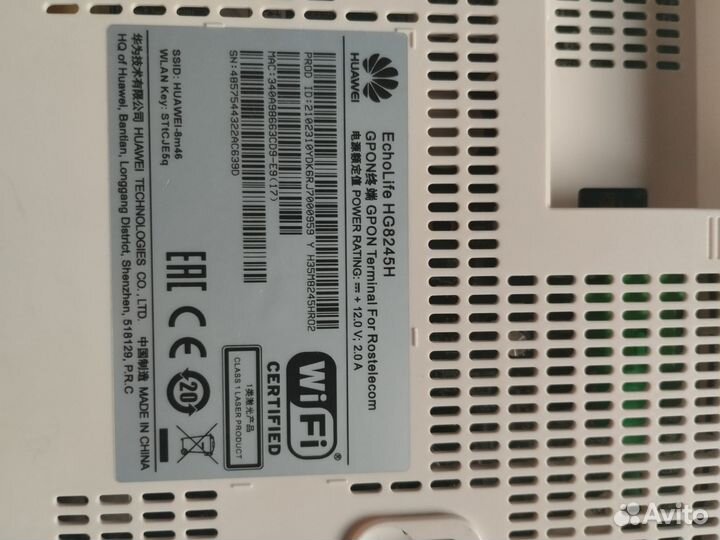 Роутер Huawei HG8245H gpon(нет провода)