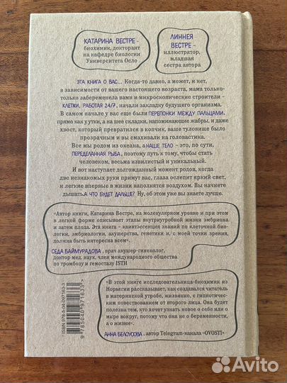 280 дней до вашего рождения