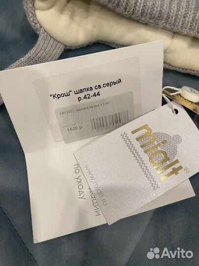 Шапка для мальчика