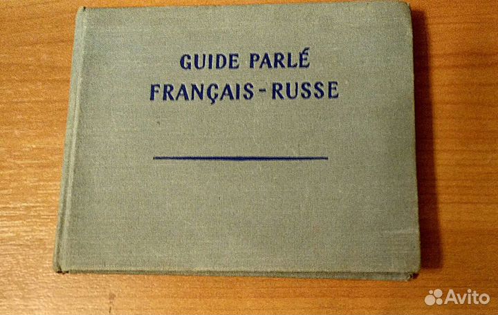 Словари иностранных языков