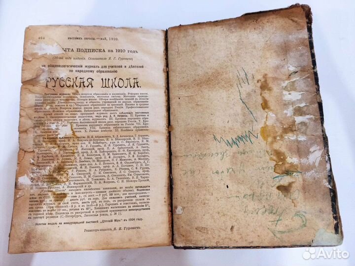 Вестник Европы май 1910г