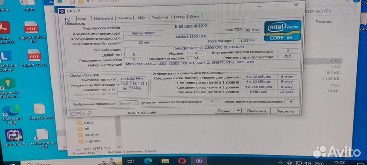 Продам компьютер
