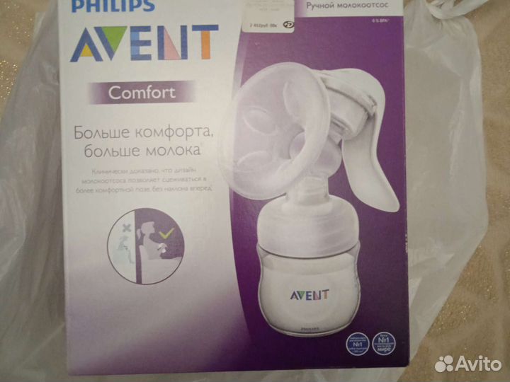 Молокоотсос avent ручной
