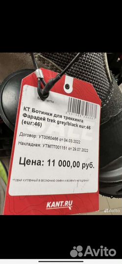 Ботинки треккенговые
