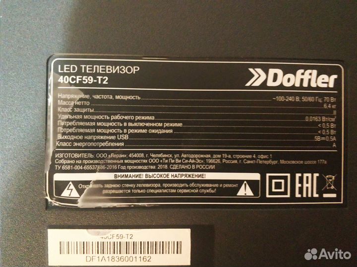 Main, tp.ms3463s.pb801, тв Doffler 40CF59-T2