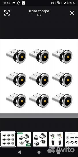 Магнитный кабель для зарядки