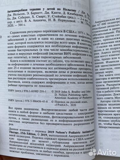 Продам книгу