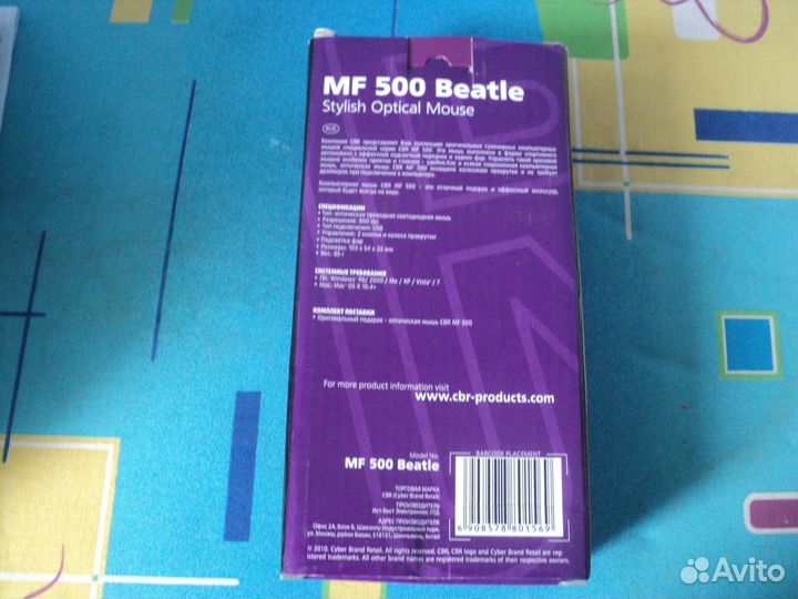 Компьютерные мышы