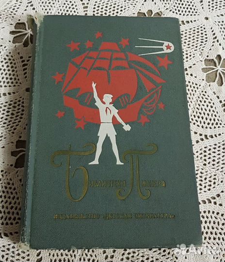 Повесть о сыне, О Зое и Шуре, Четвертая высота