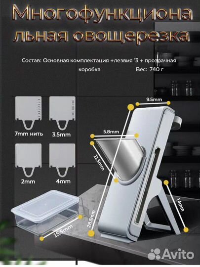 Овощерезка