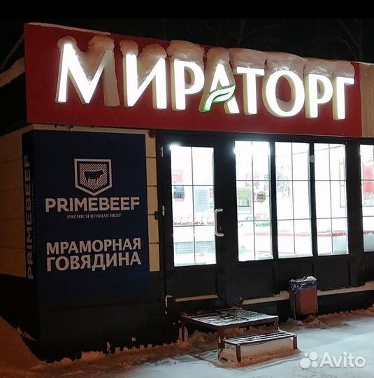 Прибыльный готовый бизнес магазин Мираторг
