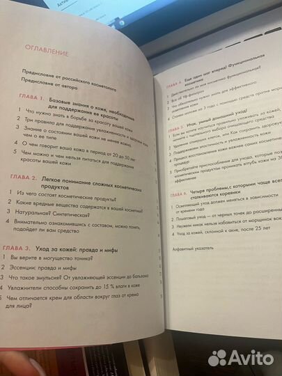 Корейская философия красоты. Винни Ли