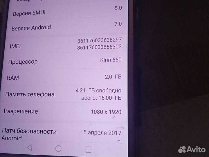 HONOR 5C, 2/16 ГБ