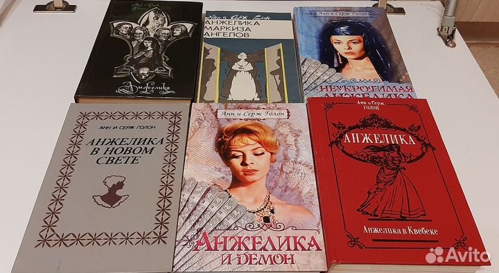 Анн и Серж Голон 