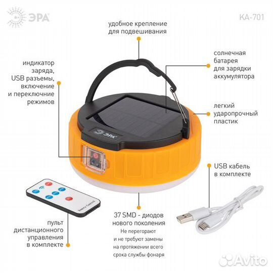 Фонарь кемпинг (10W-12ч ) +солн.панель(Персей)