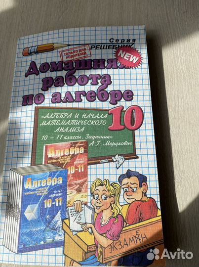 Дидактический материал 8-10 класс