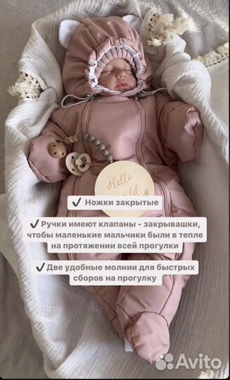 Комбинезон весна осень