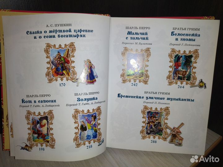 Книга сказок