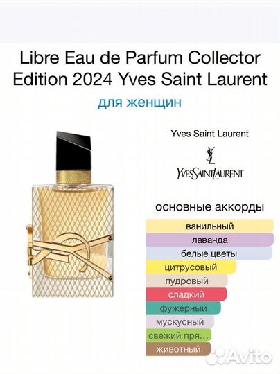 Ysl libre eau de parfum collector edition2024,90ml