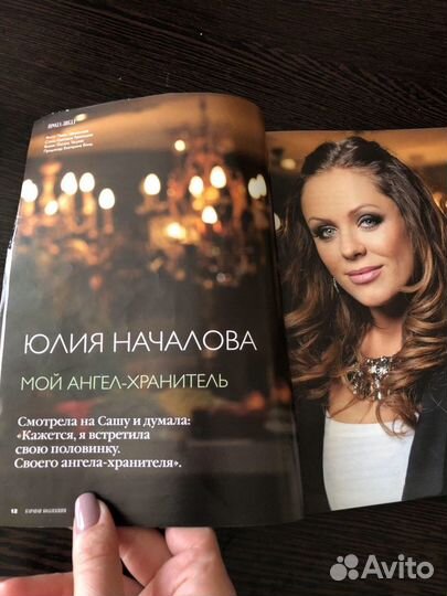 Журналы Караван историй, psychologies