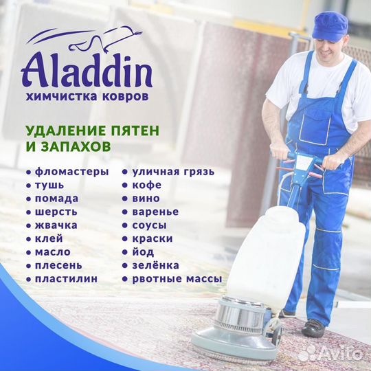 Быстрая стирка ковров