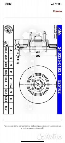 Тормозной диск передний ATE (24.0325-0162.1)