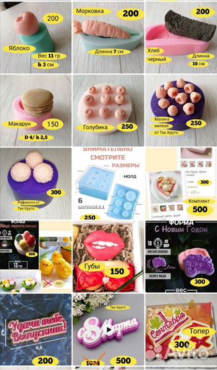 Продам силиконовый формы