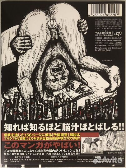 Maximum the Hormone - Yoshu Fukushu (CD диск)