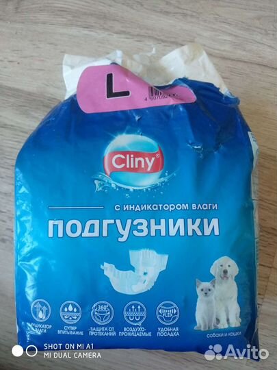 Подгузники для собак