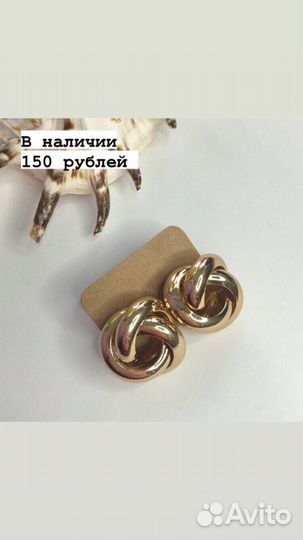 Серьги